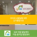 이솝움직임발달센터