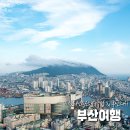 용두산공원 서편 | 부산여행 새소식 : 부산타워 &amp; 송도케이블카