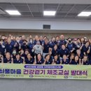 건강걷기체조 이미지