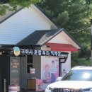 상주IC충전소 네이버블로그