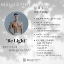 비라이트짐 네이버블로그