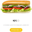 써브웨이분당 이미지