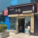 본죽 수서점 네이버블로그