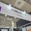 2023 서울국제주류와인박람회 1일차 후기 / 시음잔 제공여부 / 티켓 제공 위치 / 부스배치도