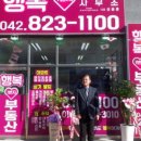 행복1번지공인중개사사무소 이미지