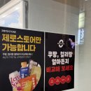 제로스토어어린이대공원역점 이미지