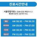 서울연합정형외과의원 이미지