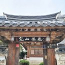 완산다원