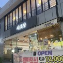 삼안로195번길R | 김해 삼방동 맛집 쌀쌀한 가을 날씨 따끗한 국물 요리가 땡긴다면? “샤브당 김해삼방점”