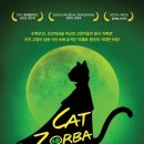어린이가족뮤지컬 CAT 네이버블로그