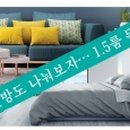 단칸방 이미지