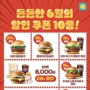 롯데리아 이미지