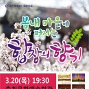 춘천시립합창단 특별연주회 이미지