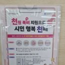 운서동주민센터 | 우리동네 소식_ 인천시 천원복비 지원