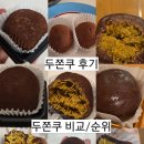 하태제과 | 두바이 쫀득쿠키 7곳 비교 #고미디저트 #오픈잉 #옹스옹스 #하마스 #카페밀노 #라프하우스 #하태제과