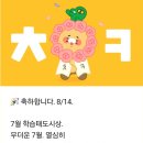 24년 8월 [ 화.목.2타임씩 (3시) ] 이미지