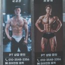 라이언짐 경안점