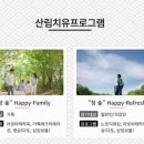 휴양림 입구 ~ 흑석산자연휴양림 이미지
