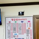 황금성 | 울산 울주군 언양읍 맛집 황금성 짜장면 후기