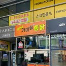 하림가마솥통닭 | 안산 중앙동 치킨 원이네 가마솥통닭 | 닭다리 포장 후기 솔직 리뷰