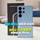 울트라짐 | 역대 갤럭시 울트라 성공작, 갤럭시 S26 울트라 언빡씽 &amp; 첫인상 후기