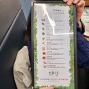 샤브향부천고강점