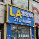 LA부동산중개사무소 이미지