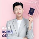 스킨트리 이미지