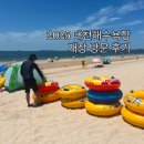 대천해수욕장 야영장 | 대천해수욕장 2025 개장ㅣ방문 후기, 주차장, 샤워장, 파라솔 대여 가격 정보