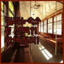 내안뜰 | 이탈리아 밀라노 안타레스 아카데미아 숙소 분석 시티뷰와 안뜰뷰 차이점과 객실 정보