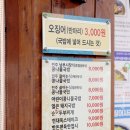 현대옥아중점 | 전주 현대옥 아중점! 전주 맛집 콩나물 국밥 1등은 현대옥! 서울 현대옥과 맛 비교!