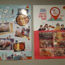 유가네닭갈비장한평역점 이미지