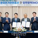 한국전기안전공사 이미지
