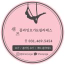 벼리마을(안양시장애인보호작업장) | [복지관 수업] 요가를 통한 장애인의 정서, 체력증진