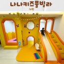 아이랑 가평여행 ”나나키즈풀빌라“ 무료조식 온수풀 키즈펜션