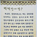 월송석화로 이미지