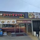 해미읍성감자탕 이미지