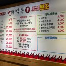 대박통 - 순천시 왕궁중앙길 37 | 대박통