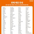 던킨 두바이 도넛 부천역 후기 파는 곳 매장 웨이팅 / 칼로리