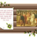 찬송가 / 122장 참 반가운 성도여 이미지