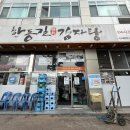 한동길감자탕 | 서울 뼈해장국 맛집 '한동길감자탕 본점' 여름 보양식으로 추천!