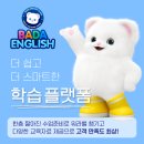 영어바다영어교습소