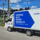 개인화물2030 | 찾기 끝낸 센디 후기, 1톤용달로 원룸이사까지 화물운송 완전 편하게 해결한 현실 후기 (비용 시간 다...