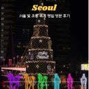 초롱스토리 | 서울 빛 초롱 축제 평일 방문 후기｜가족·연인과 함께 즐기기 좋은 겨울 야경