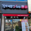 걸작떡볶이치킨천곡점