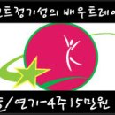 ☞연기학원추천-연기학원수강료4주15만원[배우트레이닝] 4월 28일 레슨일지 이미지