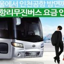 인하트래블 이미지