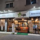 홈인샤브미룡점 이미지