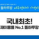 제주OK충전소 이미지