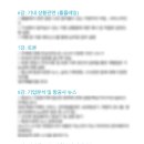 스카이윙 | 홍대 윙스카이 승무원학원 수강후기